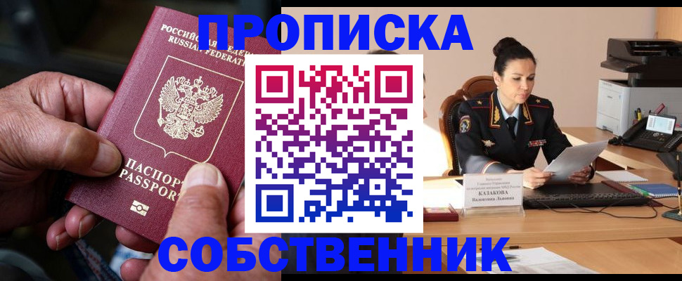 временная регистрация поиск в Омутнинске