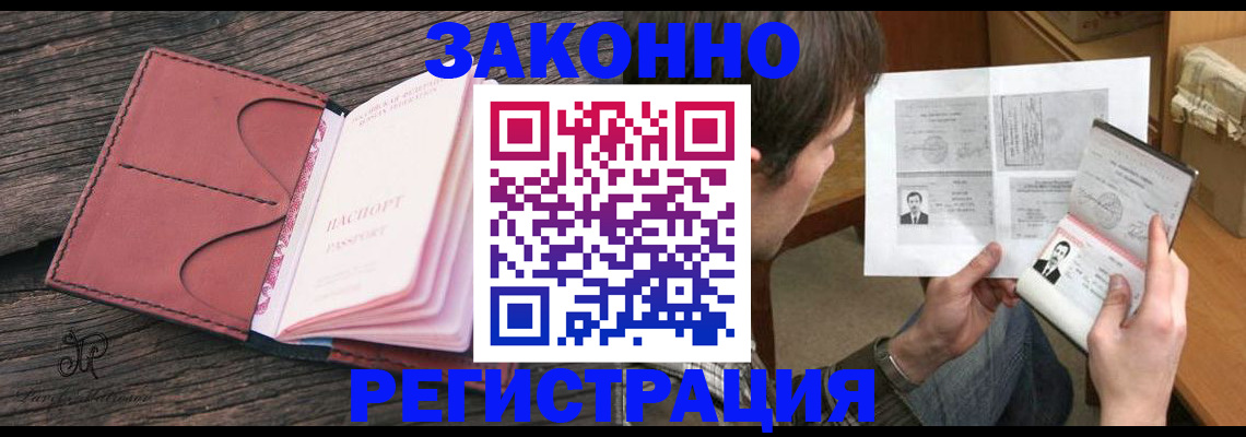 прописка гарантия в Омутнинске