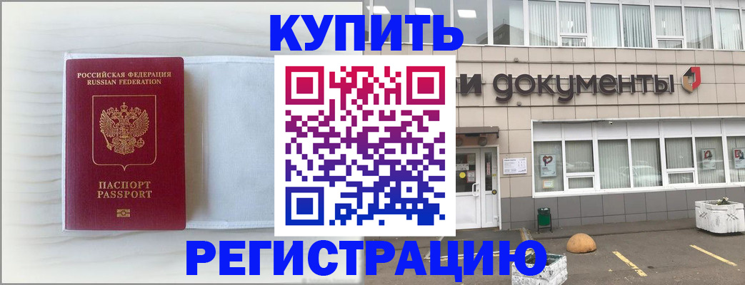 прописка для военкомата в Омутнинске