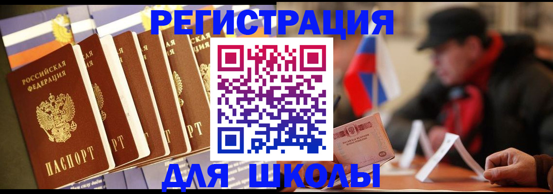 временная регистрация недорого в Омутнинске